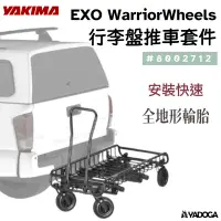 在飛比找樂天市場購物網優惠-【野道家】YAKIMA 行李盤推車套件 EXO Warrio