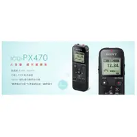 在飛比找蝦皮購物優惠-【小琪的店】SONY公司貨 ICD-PX470(4GB)立體