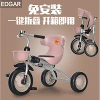 在飛比找蝦皮購物優惠-edgar免安裝可折疊兒童三輪腳踏車1-3歲寶寶自行車童車