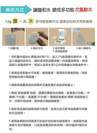 防疫小尖兵 次綠康 HW-2000 智慧型製造機2000ML 除菌液 抗菌液 消毒液 防疫抗菌 除菌