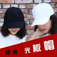 在飛比找ETMall東森購物網優惠-光板百搭春夏季批發女學生帽子