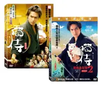 在飛比找PChome24h購物優惠-貓侍 電影版1 + 貓侍 電影版2 DVD