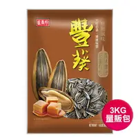 在飛比找樂天市場購物網優惠-【盛香珍】豐葵香瓜子-焦糖3kg/包｜超取限1包｜量販包