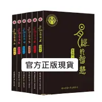 在飛比找蝦皮購物優惠-正版 曾仕强（全6册）曾仕强詳解易經書籍全集百家講壇易經的奧