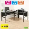 《DFhouse》頂楓150+90公分大L型工作桌+1鍵盤電腦桌-黑橡木色