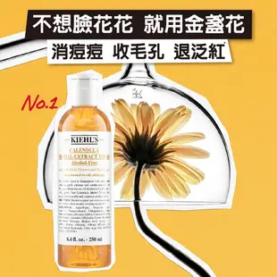 Kiehl's契爾氏 金盞花雙星組(泡泡凝露230ml+金盞花化妝水250ml)｜油痘肌最愛 洗面乳情人節｜官方旗艦店