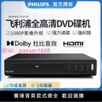 PHILIPS/飛利浦 TAEP200強力讀碟CD VCD DVD影碟機播放機器非藍光