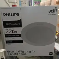 在飛比找蝦皮購物優惠-22w Philips DL190B 白色筒燈 LED 燈