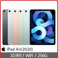 在飛比找樂天市場購物網優惠-【2021.4 第五代到貨中】APPLE iPad Air 