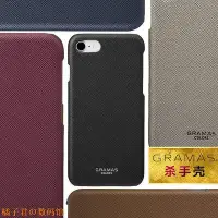 在飛比找Yahoo!奇摩拍賣優惠-【橘子君の數碼館】日本GRAMAS適用於蘋果iPhone S