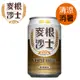 金車 麥根沙士 清涼消暑 兒時風味 Root Beer 330ml(24罐/箱)限購一筆訂單一箱