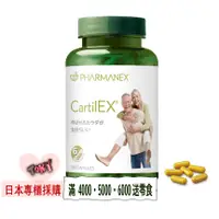 在飛比找蝦皮購物優惠-日本代購直送 日本如新 PHARMANEX CartilEX