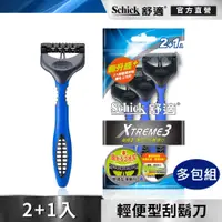 在飛比找蝦皮商城優惠-【Schick 舒適牌】超鋒3輕便型刮鬍刀 2+1入 多包組