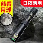 望遠鏡 10-500倍可變焦望遠鏡成人高清微光夜視1000倍高倍狙擊特種兵單筒