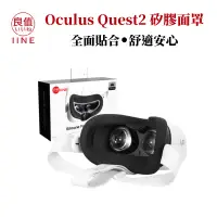 在飛比找PChome24h購物優惠-良值 Meta Oculus Quest 2 VR頭戴式主機