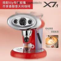 在飛比找Yahoo!奇摩拍賣優惠-咖啡機意利illy膠囊咖啡機X7.1意式全自動小型復古外星人
