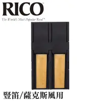 在飛比找蝦皮購物優惠-美國 RICO 竹片保護夾 竹片夾 RGRD4ASCL / 