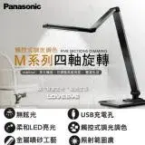 在飛比找遠傳friDay購物優惠-Panasonic 國際牌 LED 觸控式 四軸旋轉 M系列