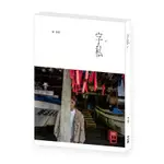 字私[79折]11100834800 TAAZE讀冊生活網路書店