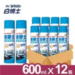 【白博士】廚房泡沫噴霧清潔劑600ML*12入/箱(溫和、不傷手)