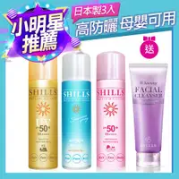 在飛比找ETMall東森購物網優惠-【日本原裝進口】SHILLS 舒兒絲 3入組 很耐曬超清爽亮