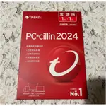 防毒軟體 PC CILLIN 2024