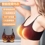 胸部加熱按摩儀 胸部增大 乳房按摩儀 胸部震動按摩器胸部按摩 美胸按摩 美胸儀 豐胸儀 預防乳房下垂 穴位按摩