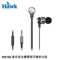 在飛比找蝦皮購物優惠-Hawk 浩客 HIE160 重低音金屬電競耳機麥克風 03