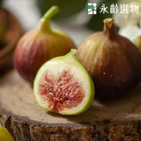 在飛比找PChome24h購物優惠-【永齡選物】紅酒杯無花果禮盒(600g/盒 )