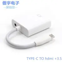 在飛比找Yahoo!奇摩拍賣優惠-TYPE-C 轉VGA帶音頻 USB3.1 轉VGA 轉換線