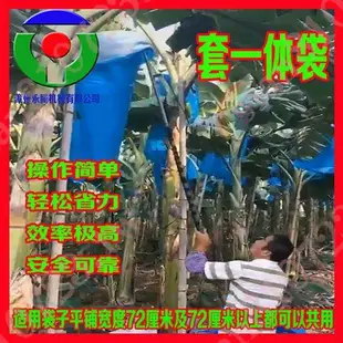 【永騰機械】香蕉套袋器香蕉專用套袋專用橡皮筋套袋神器/1D優質商品