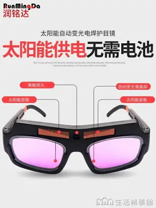 自動變光電焊眼鏡燒氬弧焊輕便護目鏡焊接焊工專用護眼防強光面罩【林之舍】