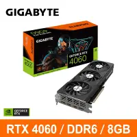 在飛比找Yahoo奇摩購物中心優惠-技嘉GIGABYTE GV-N4060GAMING OC-8