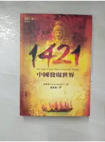 1421-中國發現世界_孟席斯【T1／歷史_C8J】書寶二手書