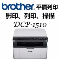 在飛比找Yahoo!奇摩拍賣優惠-☆耗材專賣☆萬華【先詢問貨源】 Brother DCP-15