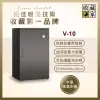 【收藏家】310公升衣鞋包專用電子防衣櫃 V-10(耐重鋼製層板/中型主機/可選配吊衣桿)