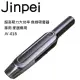 【Jinpei 錦沛】超高吸力大功率 無線吸塵器 車用 家居兩用(JV-01B)