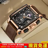 在飛比找蝦皮商城優惠-ZUNPAI 男生运动手錶 多功能計時錶 方形皮革表带手錶男