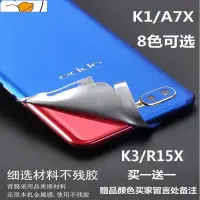 在飛比找蝦皮購物優惠-♧✱✻OPPO K1手機A7X改色r15x保護膜k3全包邊后