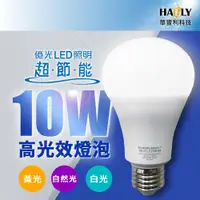 在飛比找PChome24h購物優惠-億光 10W LED燈泡 C024-BS0664EL10