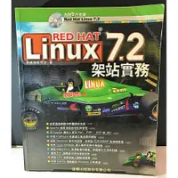 在飛比找蝦皮購物優惠-Linux RED HAT 7.2 架站實務 無光碟 二手