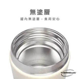 【THERMOcafe 凱菲】不鏽鋼真空保溫食物罐650ml(TCHF-650)