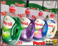 在飛比找Yahoo!奇摩拍賣優惠-【油購網】Persil 濃縮洗衣精 高效能 強力洗淨 寶瀅 