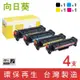 【向日葵】for Canon 1黑3彩 CRG-418BK CRG-418C CRG-418M CRG-418Y CRG418 環保碳粉匣 /適用 MF8350cdn MF8580cdw