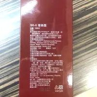 在飛比找蝦皮購物優惠-SK-II 青春露 330mL