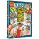 萌漫大話西遊記 （1）【 大聖鬧天宮·唐僧巧收徒】（附超大「十萬八千里降妖取經」闖關圖）