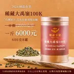 『2024春茶』稀藏大禹嶺100K二兩 DAYULING 100K SPRING TEA（75G）