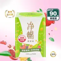 在飛比找生活市集優惠-【大漢酵素】淨暢酵素錠(90錠/瓶) 排便順暢 促進代謝