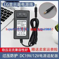 在飛比找露天拍賣優惠-現貨全新LG 25UM58 25UM58-P 電源適配器 電