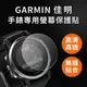 【GARMIN】Forerunner 945 高清TPU奈米保謢貼膜(圓直徑39mm)-2入組